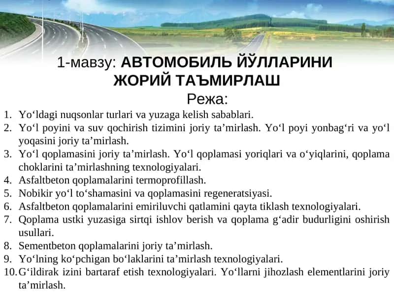 АВТОМОБИЛЬ ЙЎЛЛАРИНИ ЖОРИЙ ТАЪМИРЛАШ 1