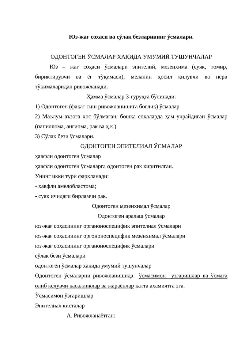 Юз-жағ сохаси ва сўлак безларининг ўсмалари 1