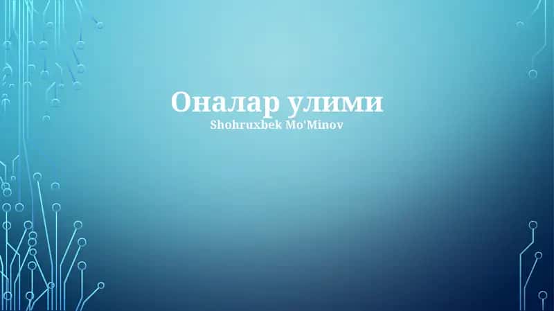 Оналар улими 1