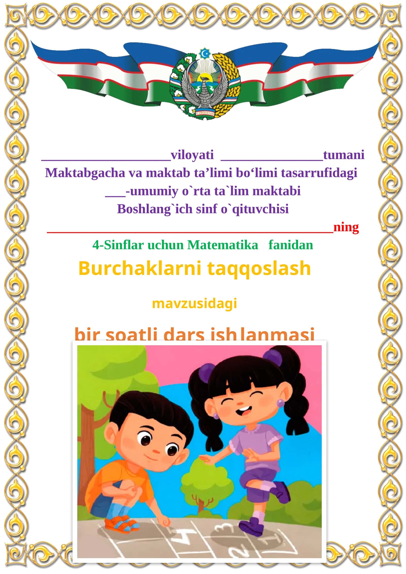 Burchaklarni taqqoslash mavzusida 4-sinf Matematika fanidan dars ishlanmasi 1