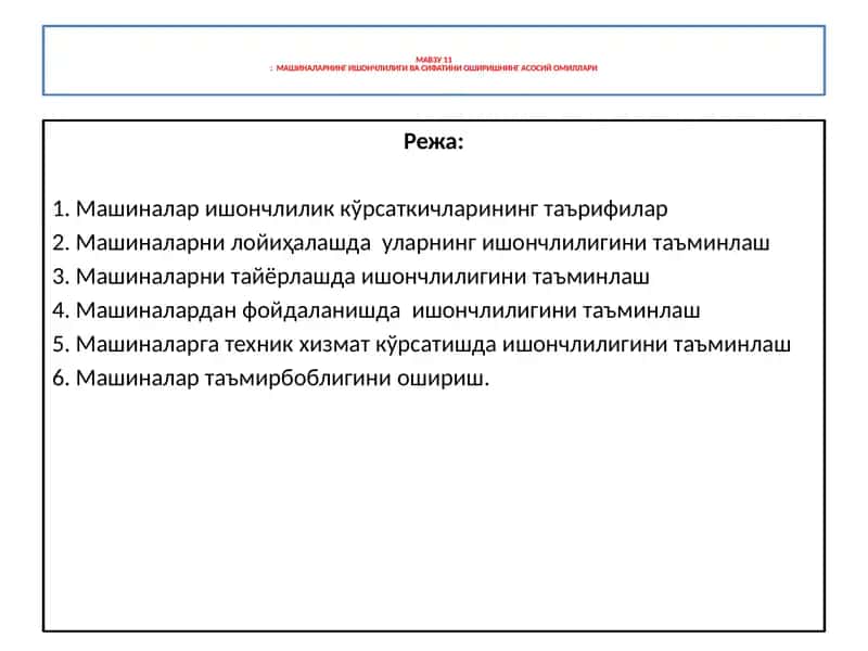 Мелиоратив машиналари 1