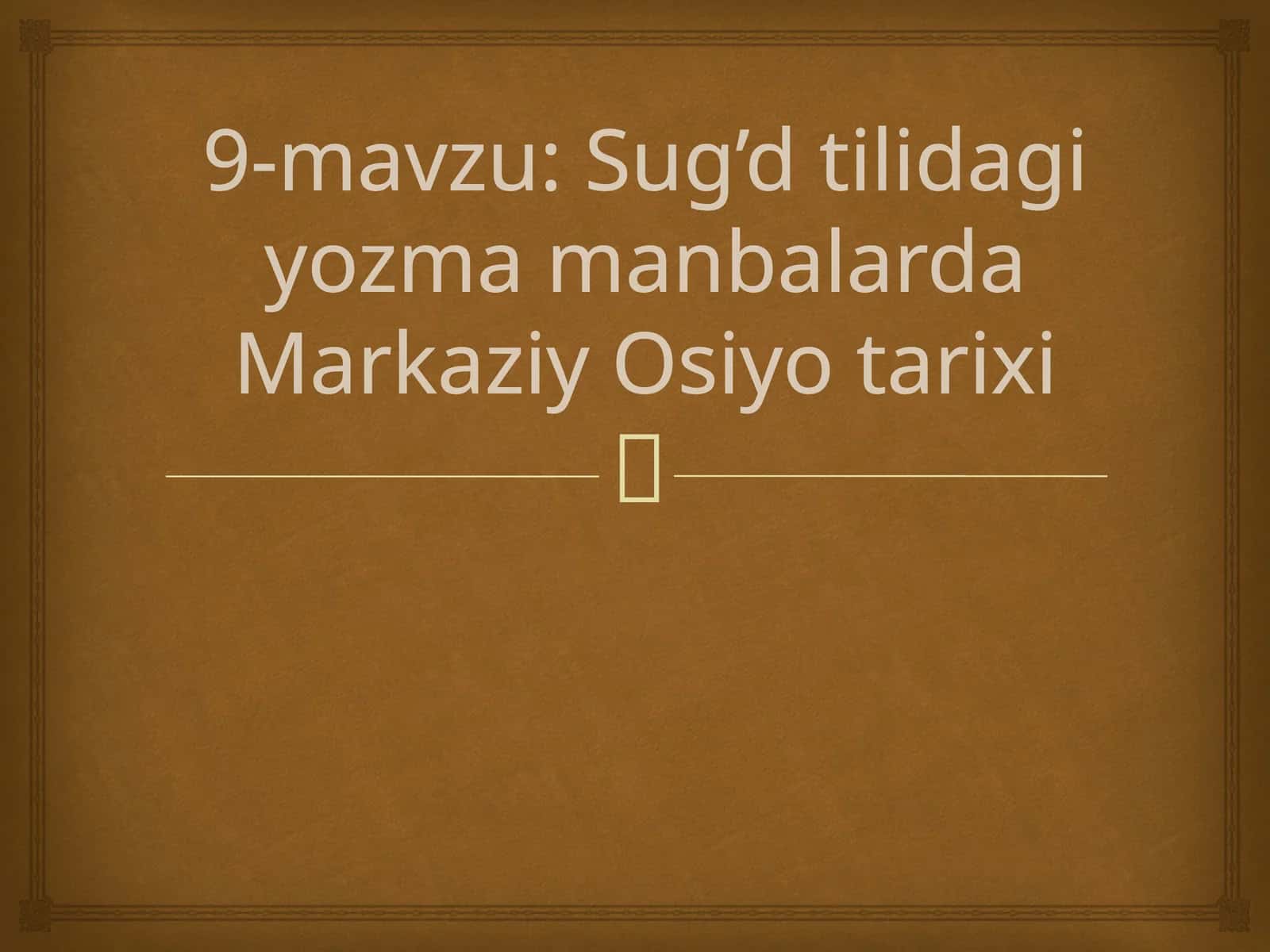 Sug’d tilidagi yozma manbalarda Markaziy Osiyo tarixi 1