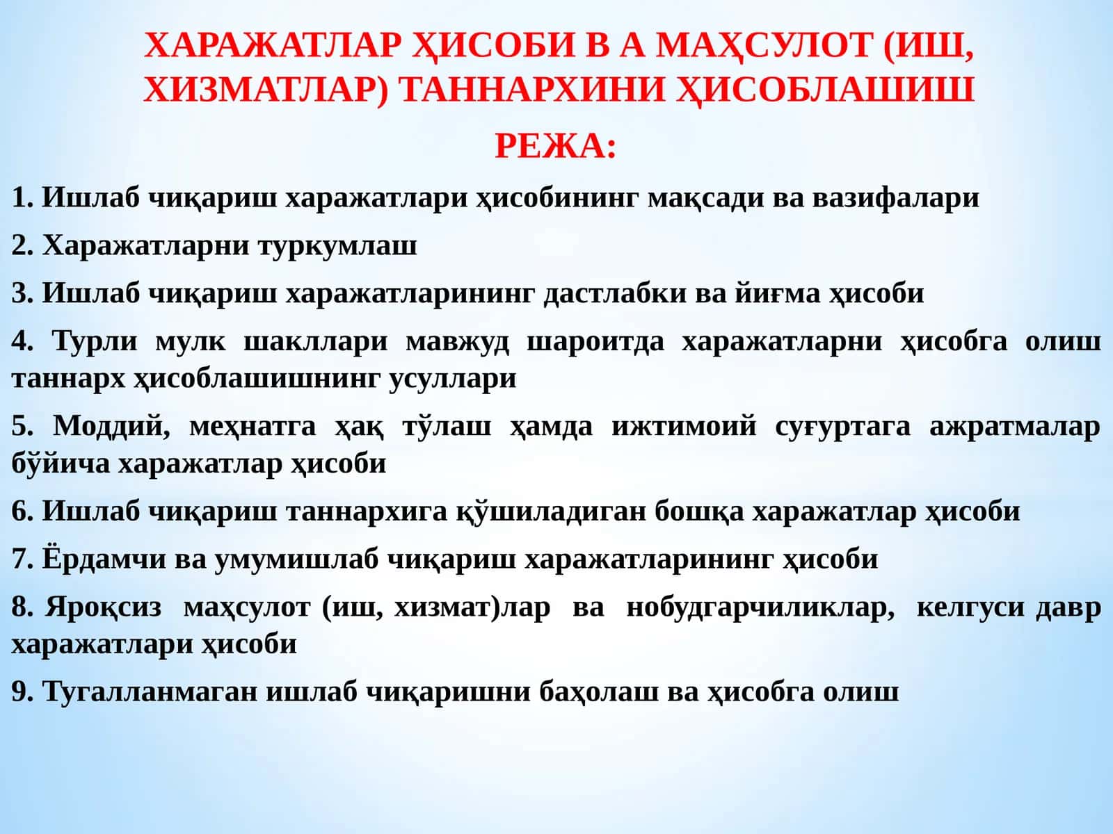 ХАРАЖАТЛАР ҲИСОБИ В А МАҲСУЛОТ (ИШ, ХИЗМАТЛАР) ТАННАРХИНИ ҲИСОБЛАШИШ 1
