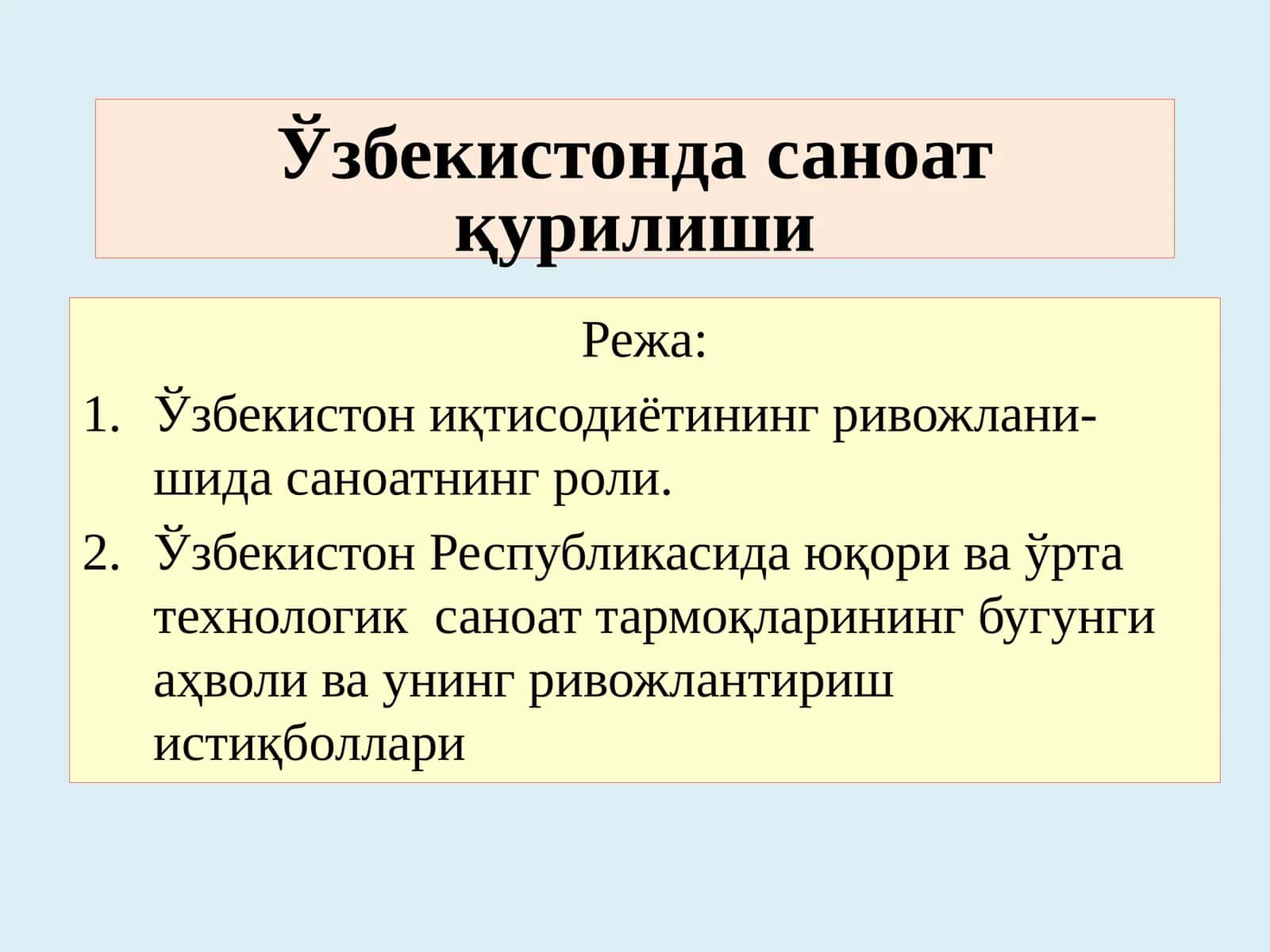 Ўзбекистонда саноат қурилиши 1