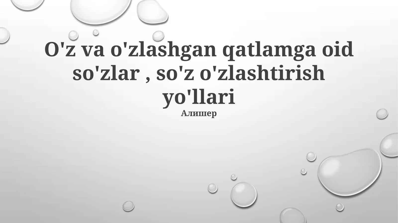 Madaniyatlararo Qarz olish 1