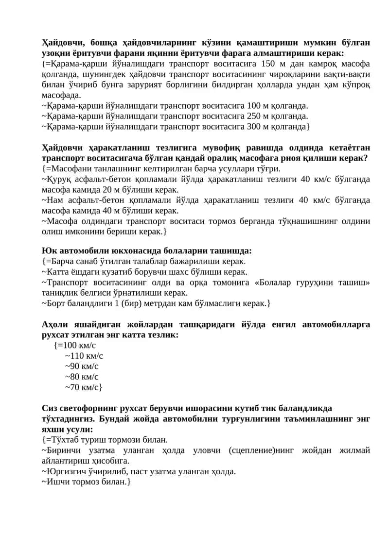 Ўтказгичлар 1