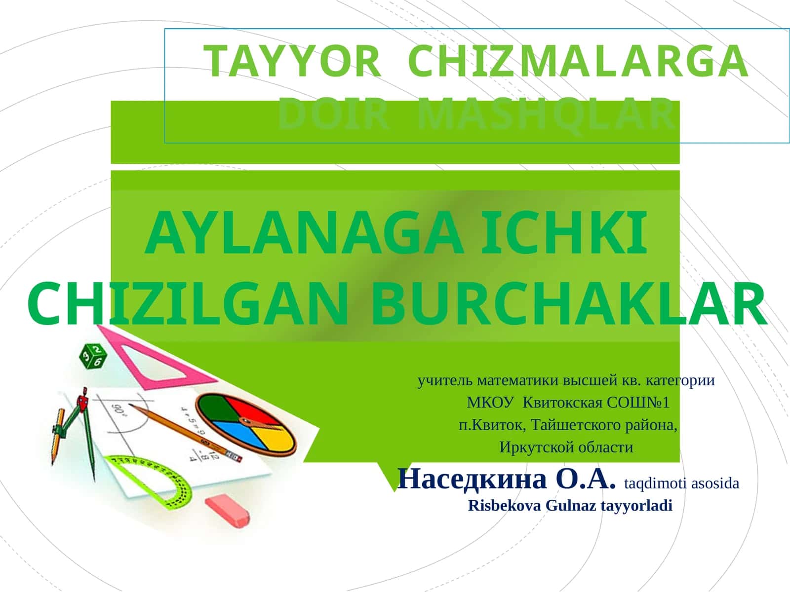 Aylanaga ichki  chizilgan burchaklar 1