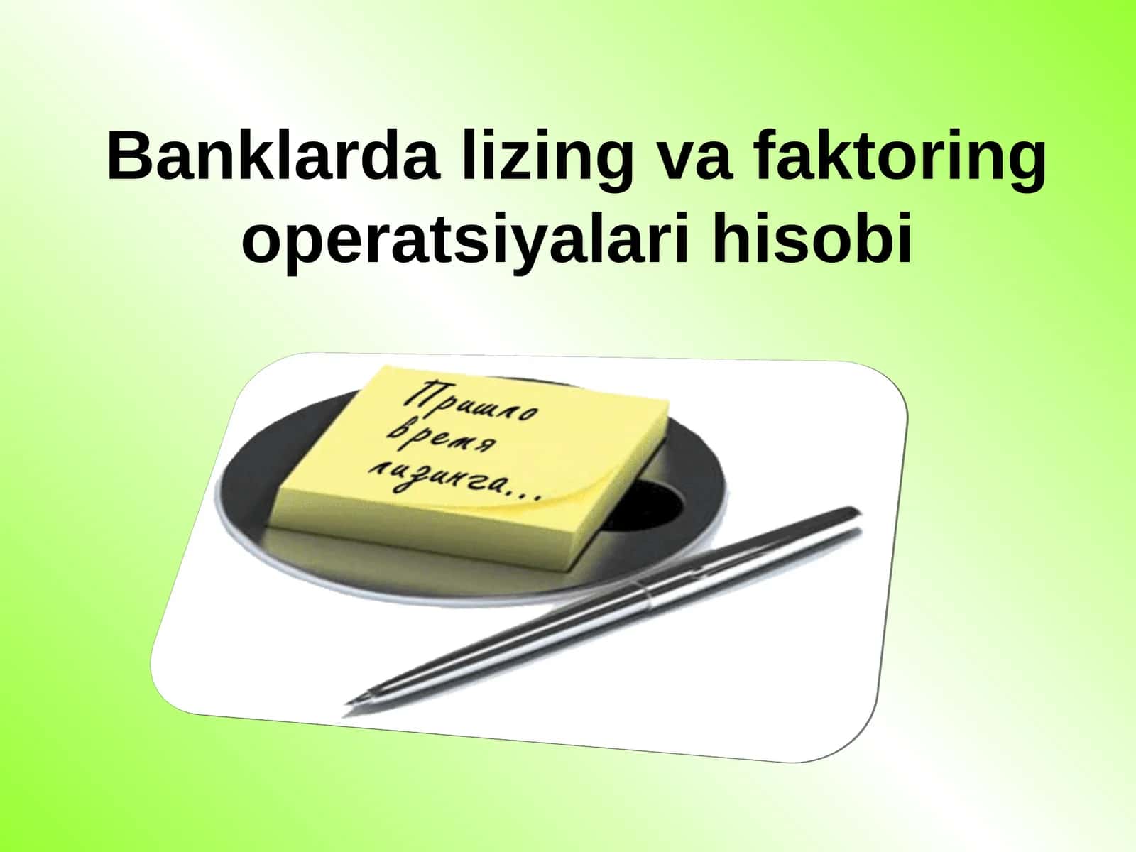 Banklarda lizing va faktoring operatsiyalari hisobi 1