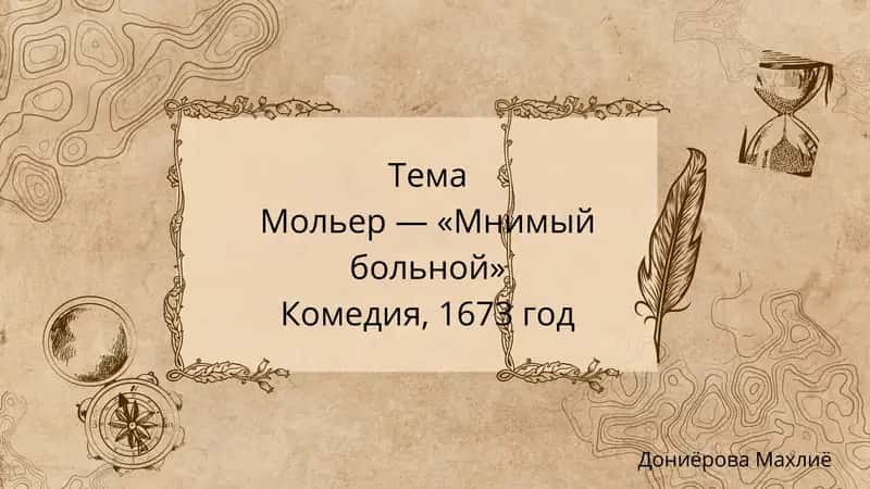 зарубежные литература 1