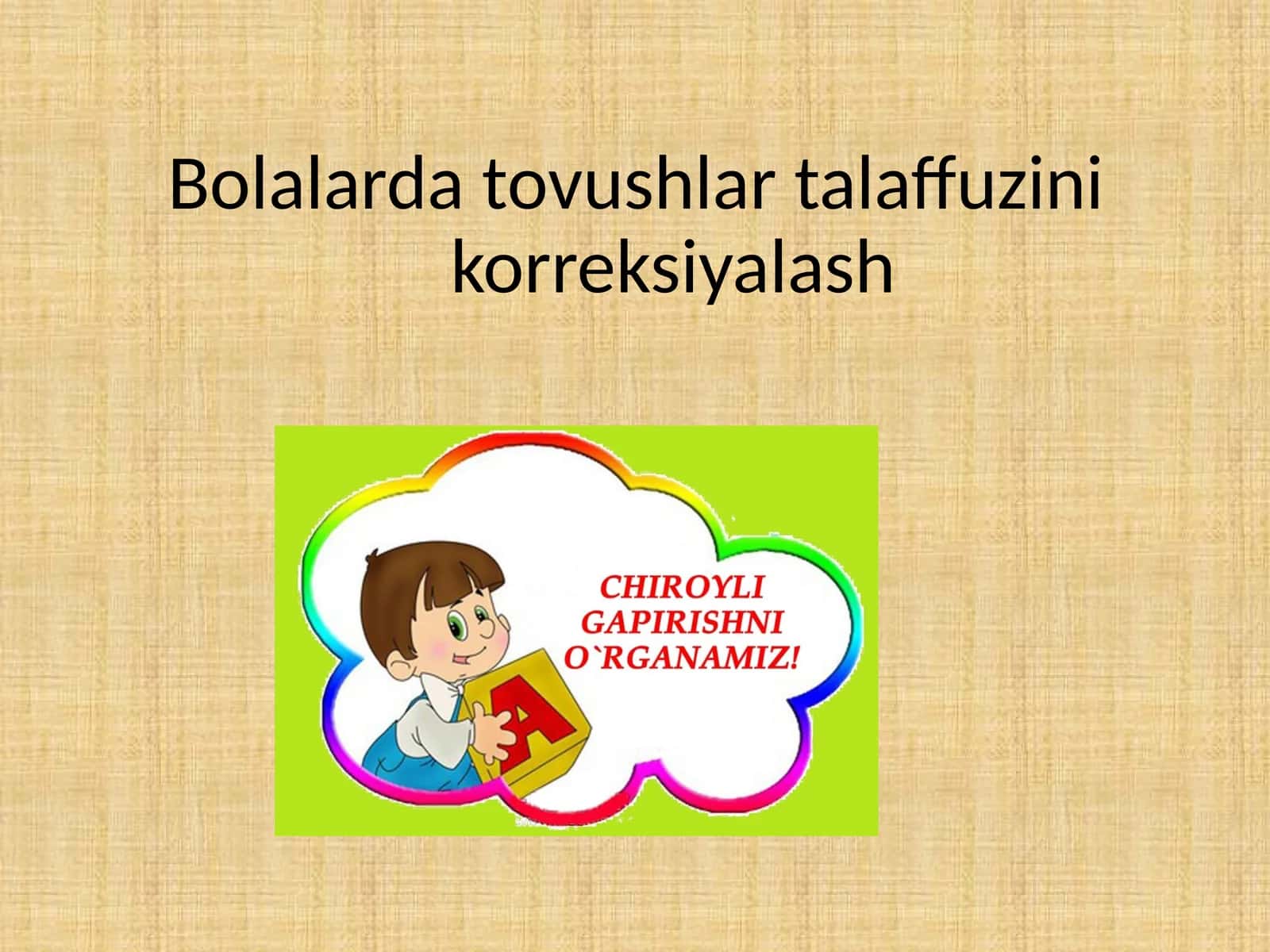 Bolalarda tovushlar talaffuzini korreksiyalash. 1