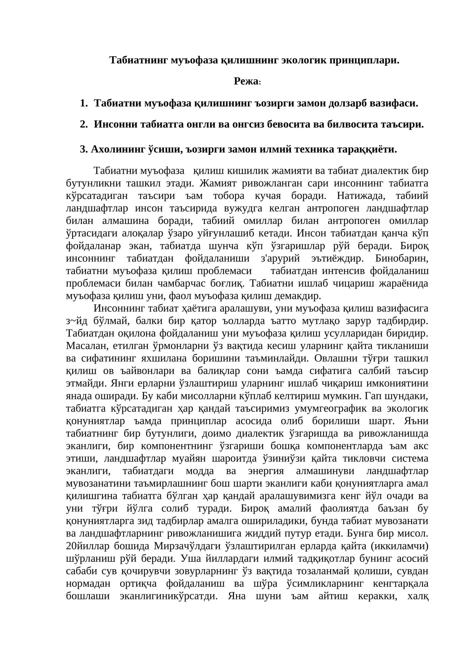 Табиатнинг муъофаза қилишнинг экологик принциплари 1