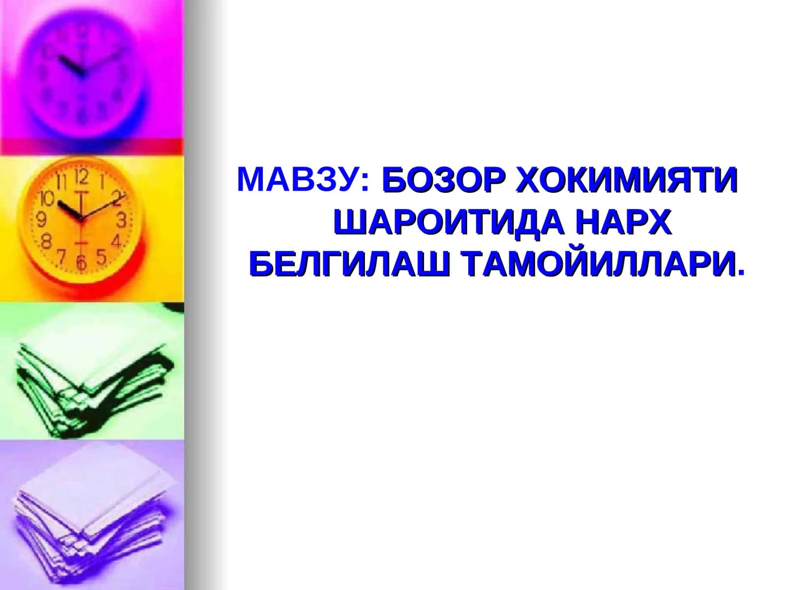 Курно модели 1