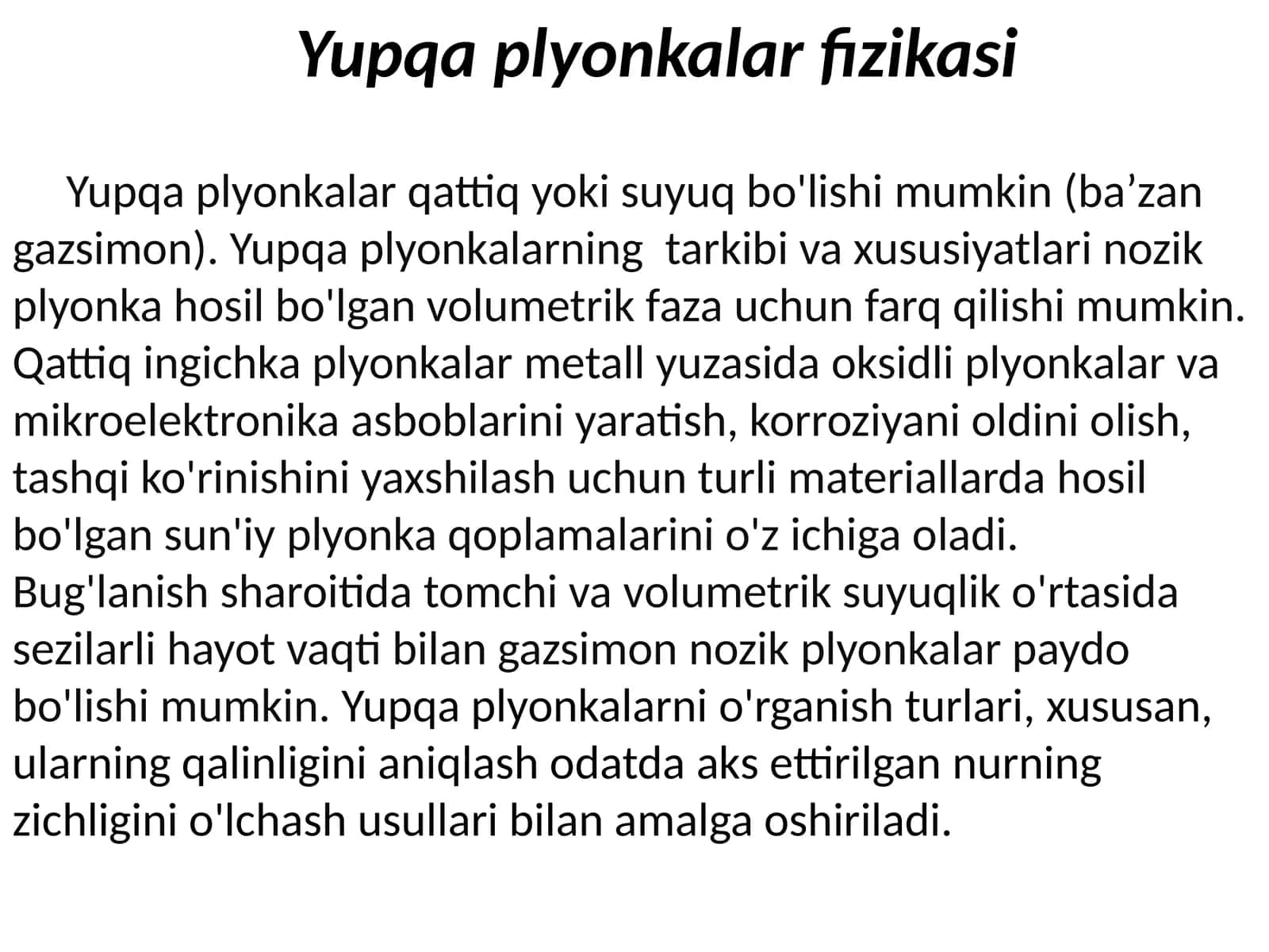 Yupqaplyonkalar fizikasi 1