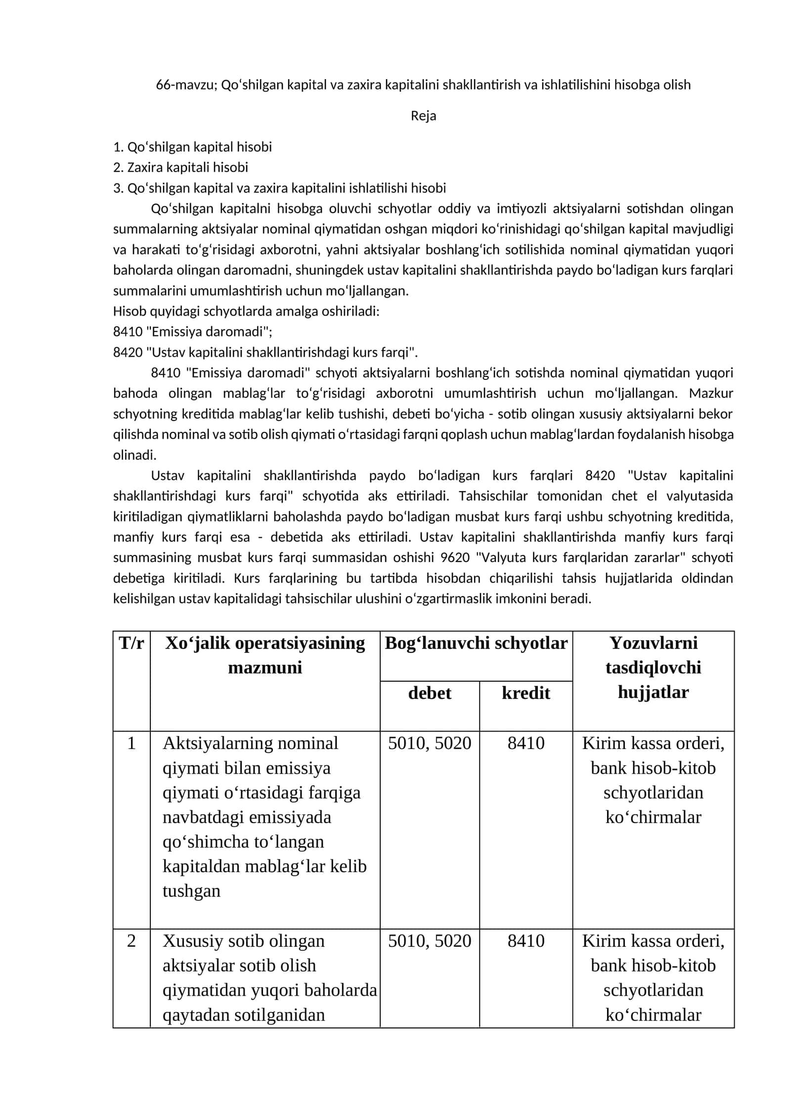 66-mavzu; Qo‘shilgan kapital va zaxira kapitalini shakllantirish va ishlatilishini hisobga olish 1