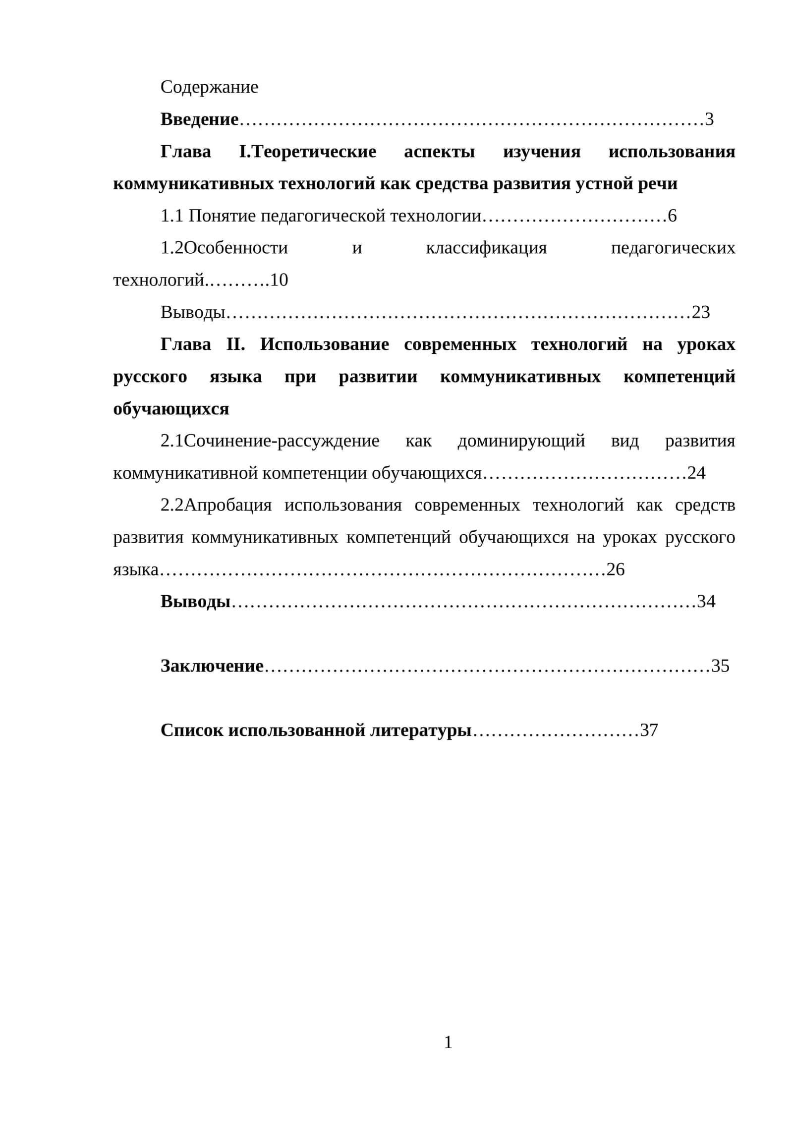 Программы обучения русскому языку сопоставительный анализ 1
