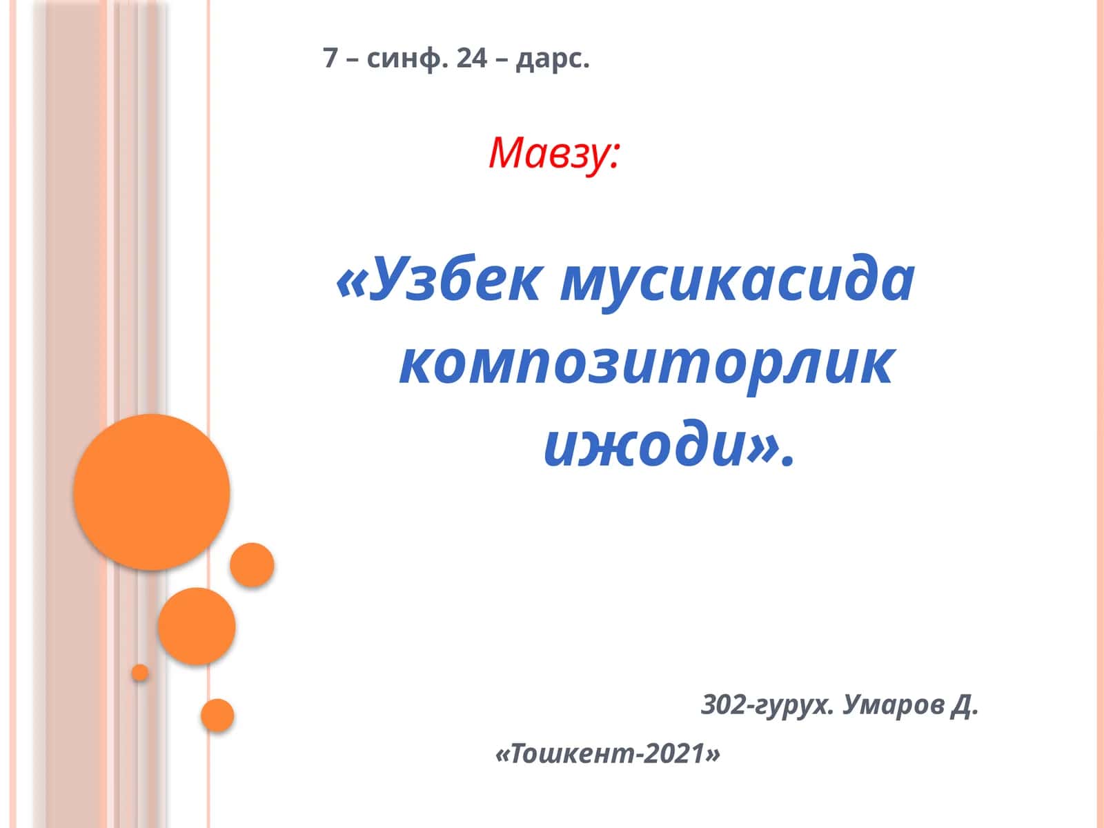«Узбекмусикасида композиторлик ижоди» 1