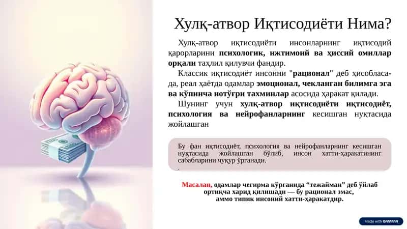 Хулқ-атвор иқтисодиёти 1