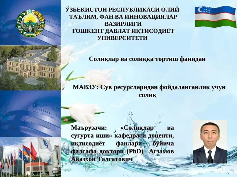 Солиқлар ва солиққа тортиш 1