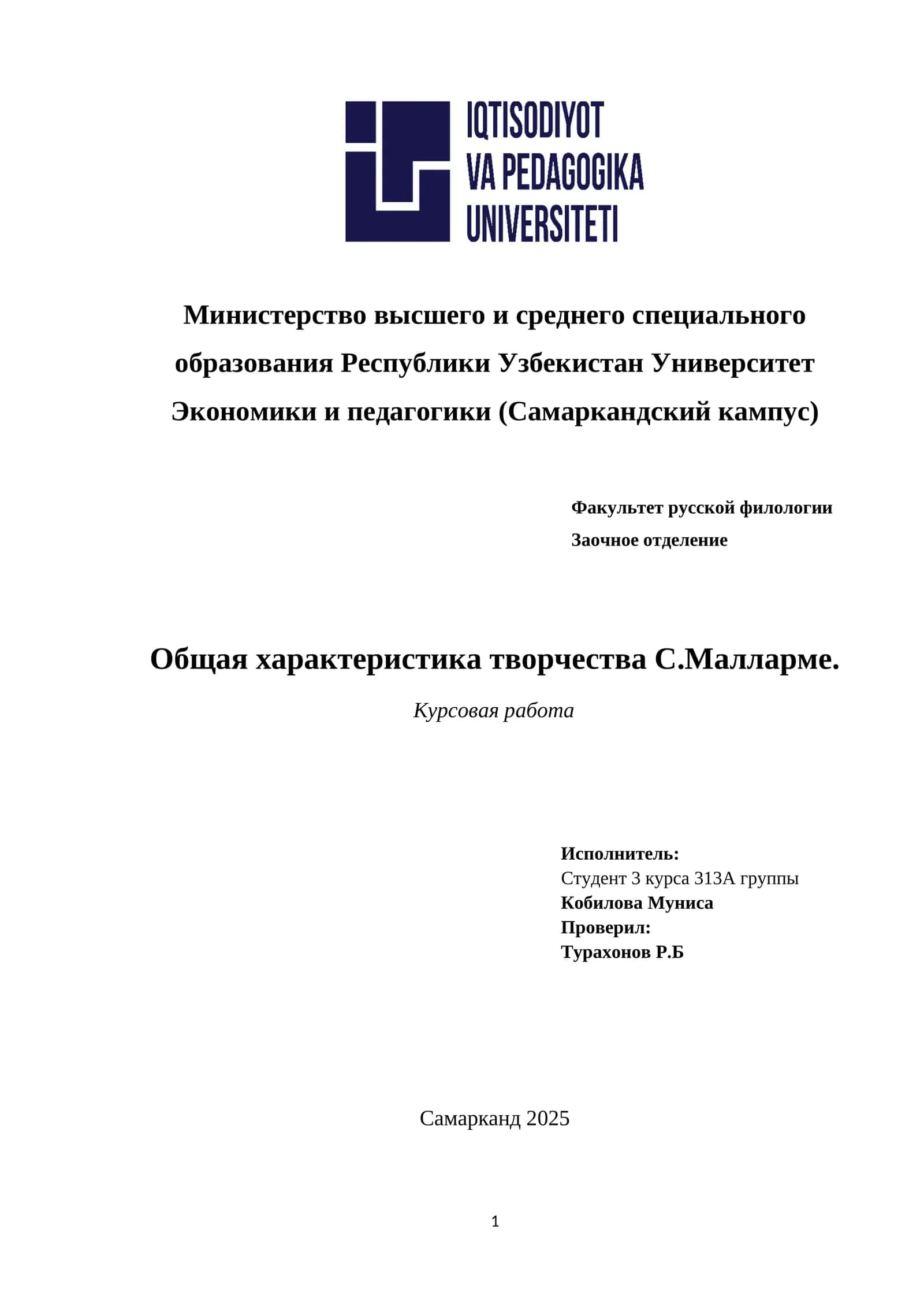 Общая характеристика творчества С.Малларме 1