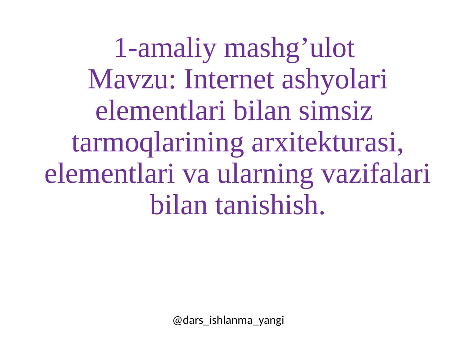Internet ashyolari elementlari bilan simsiz  tarmoqlarining arxitekturasi, elementlari va ularning vazifalari bilan tanishish 1
