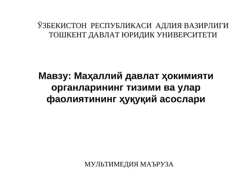 МУЛЬТИМЕДИЯ МАЪРУЗА 1