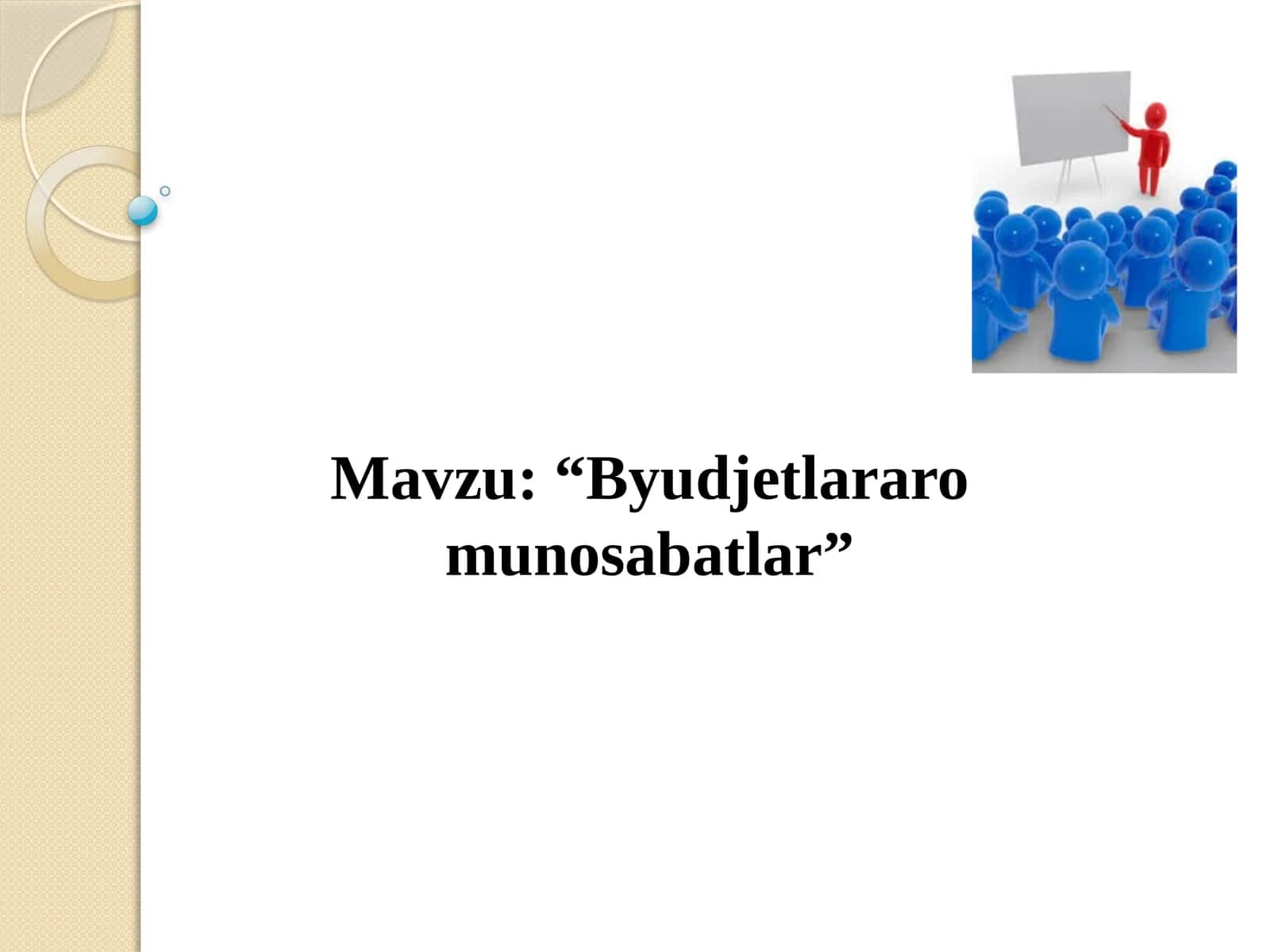 Бюджетлараро муносабатлар 1