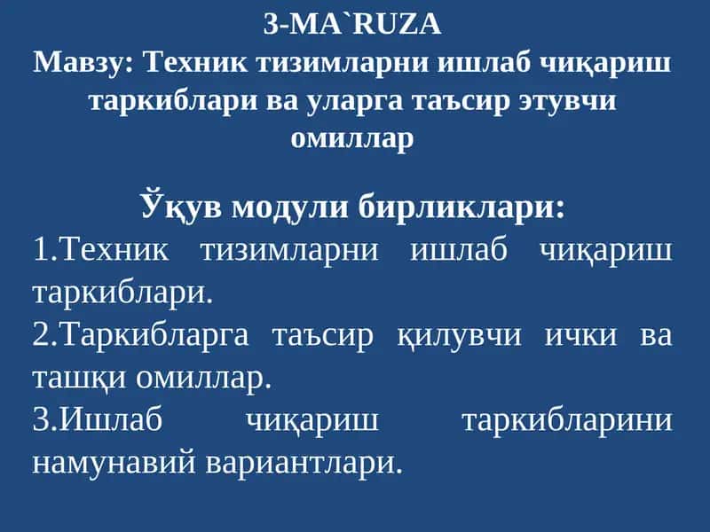 Техник тизимларни ишлаб чиқариш таркиблари 1