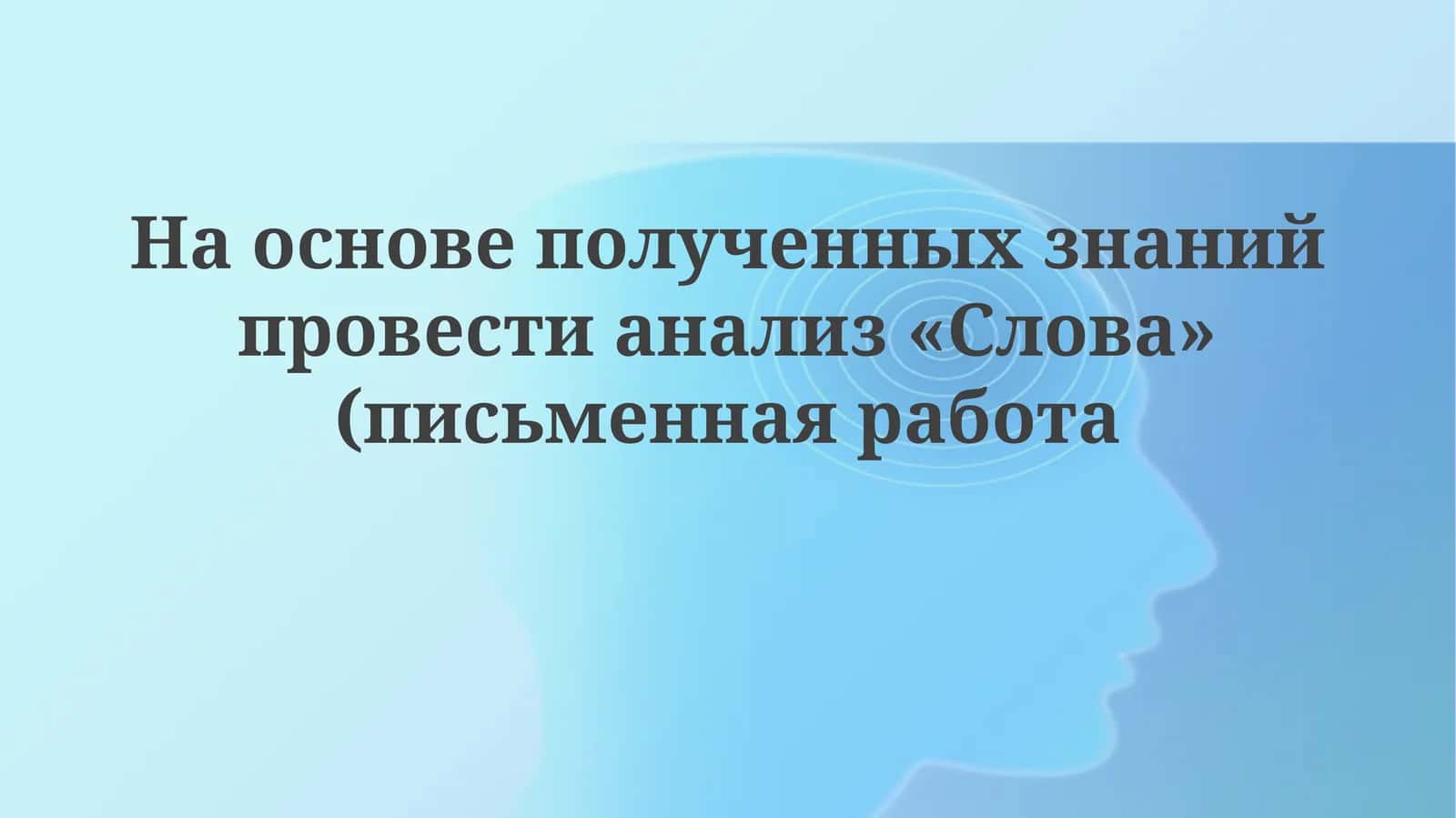 Слово о полку Игореве 1