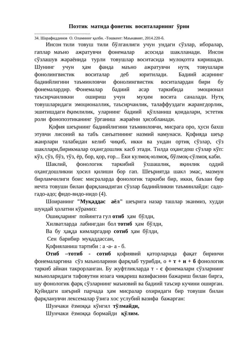 Оламнинг қалби 1