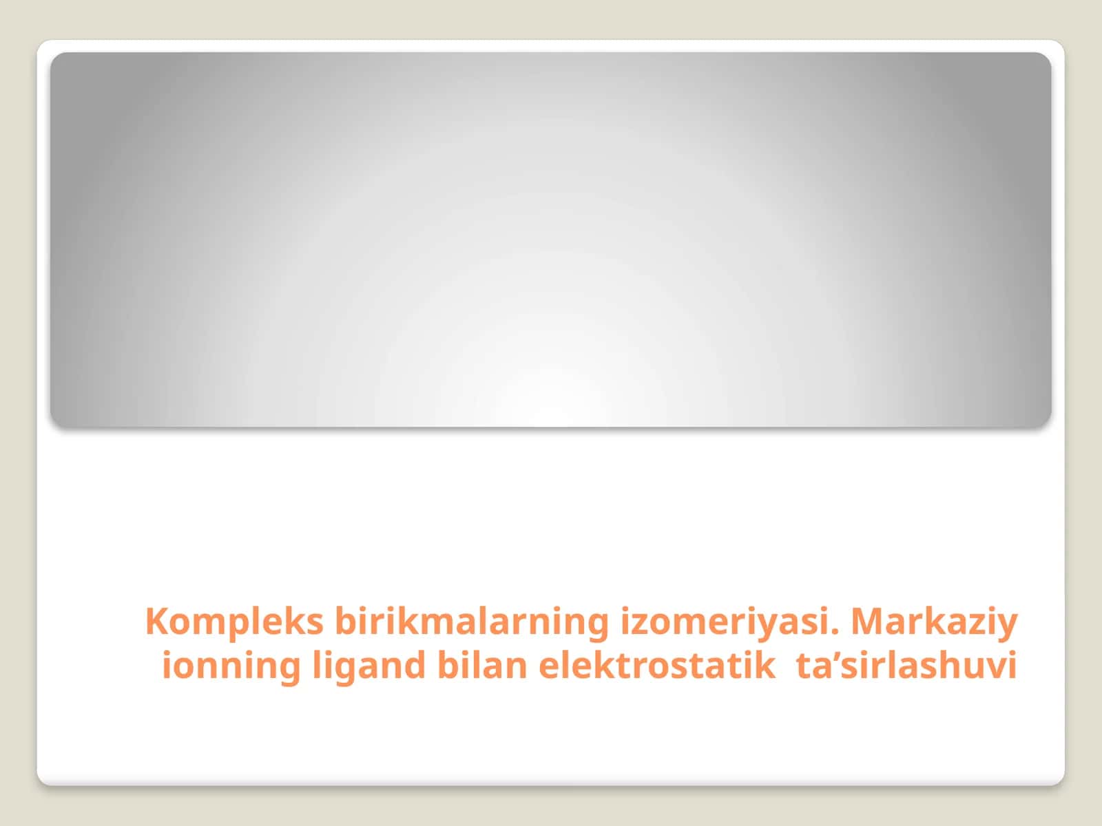 Markaziy ionning ligand bilan elektrostatik ta’siri 1