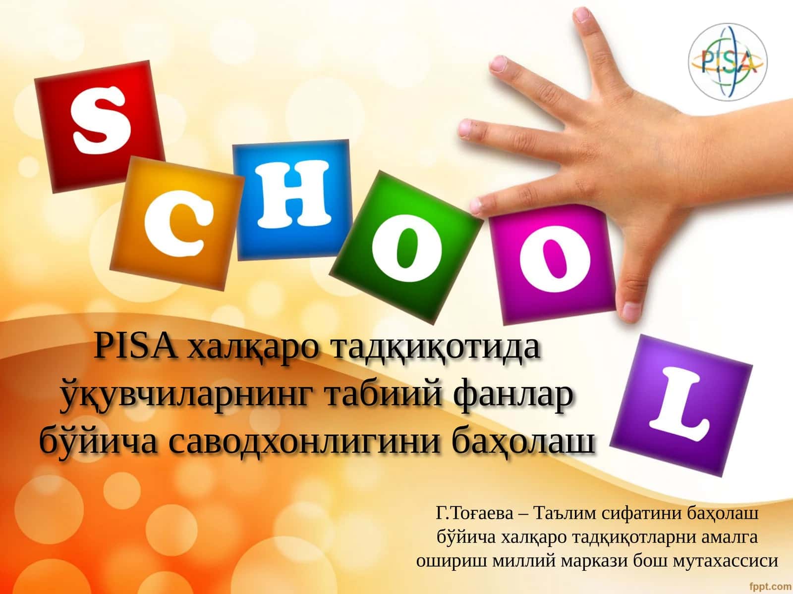 Табиий фанлар бўйича саводхонлигини баҳолаш 1