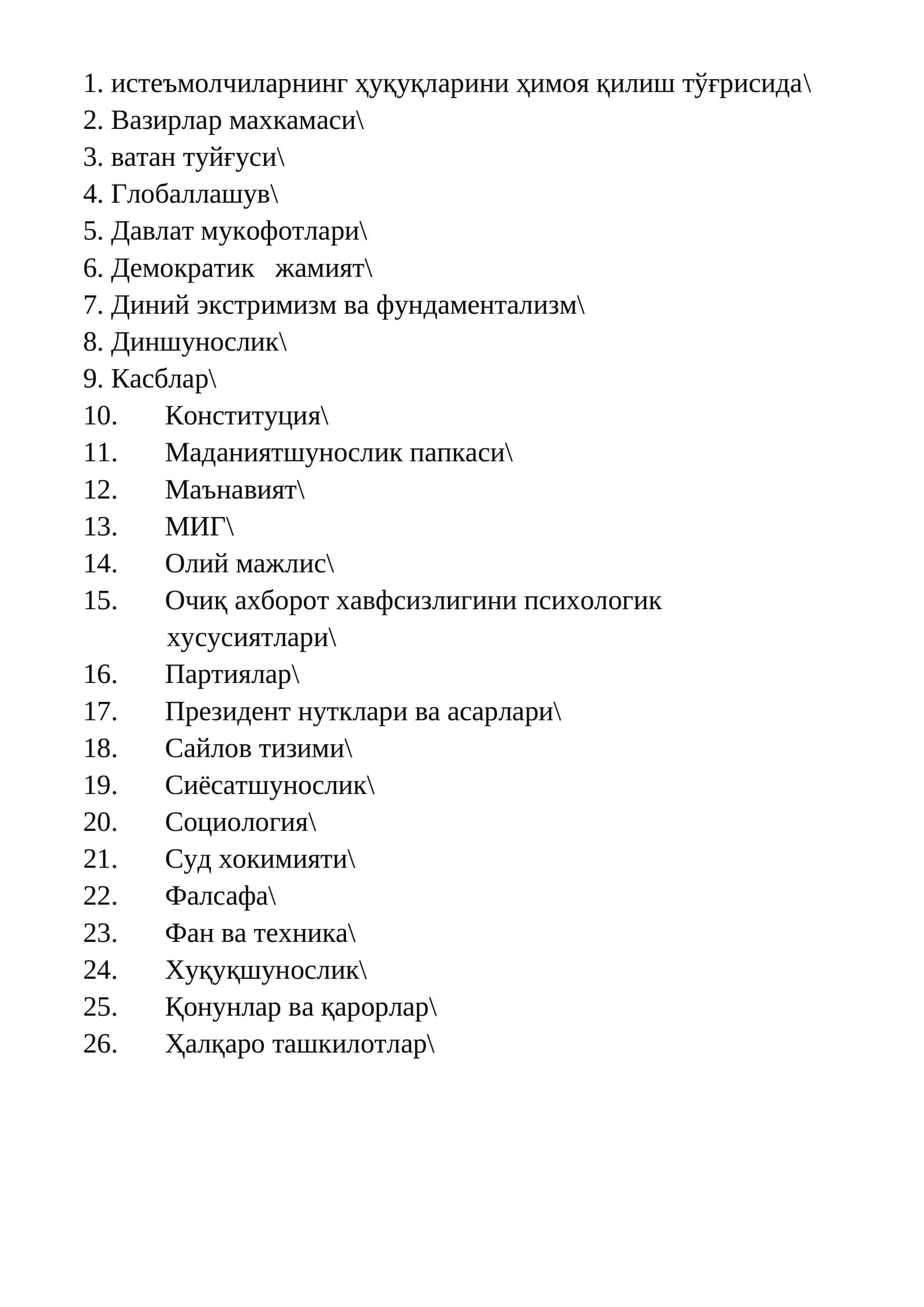 Очиқ ахборот хавфсизлигини психологик 1