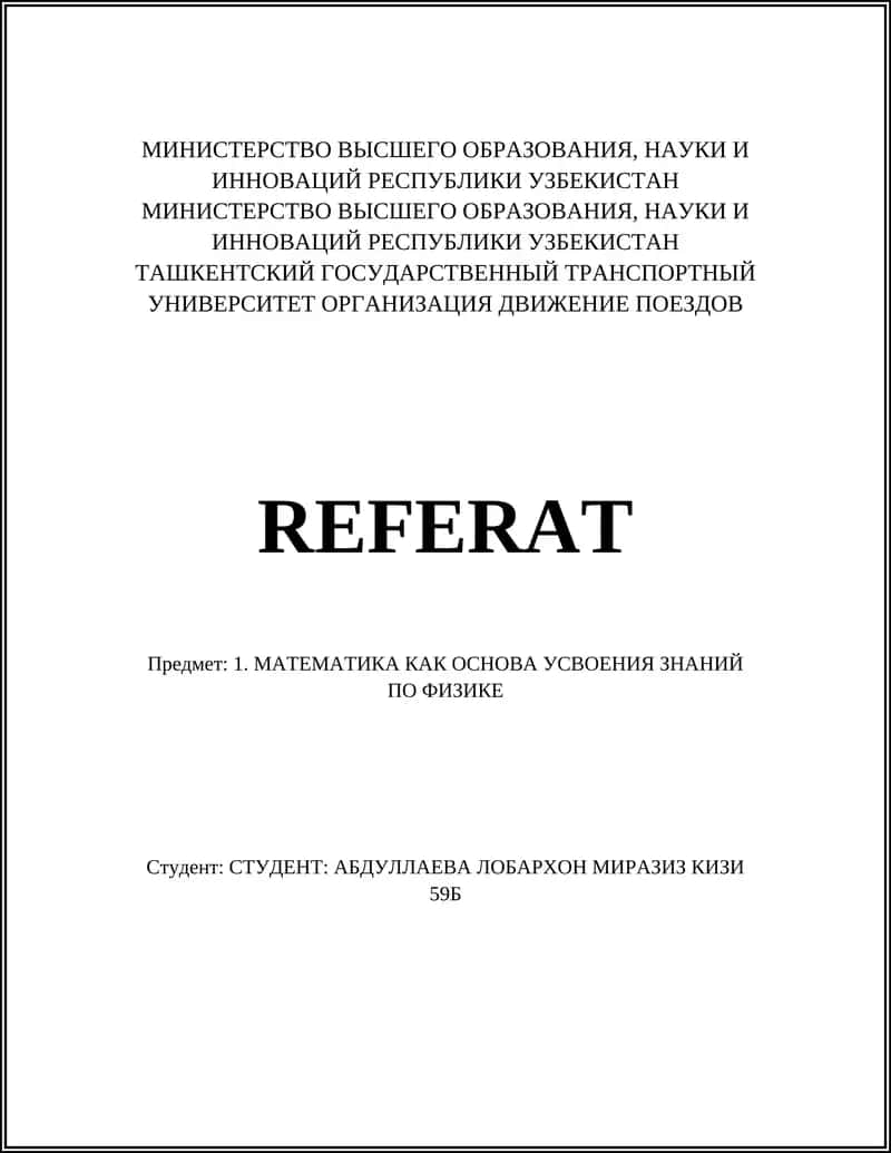 Логика в математике и физике 1