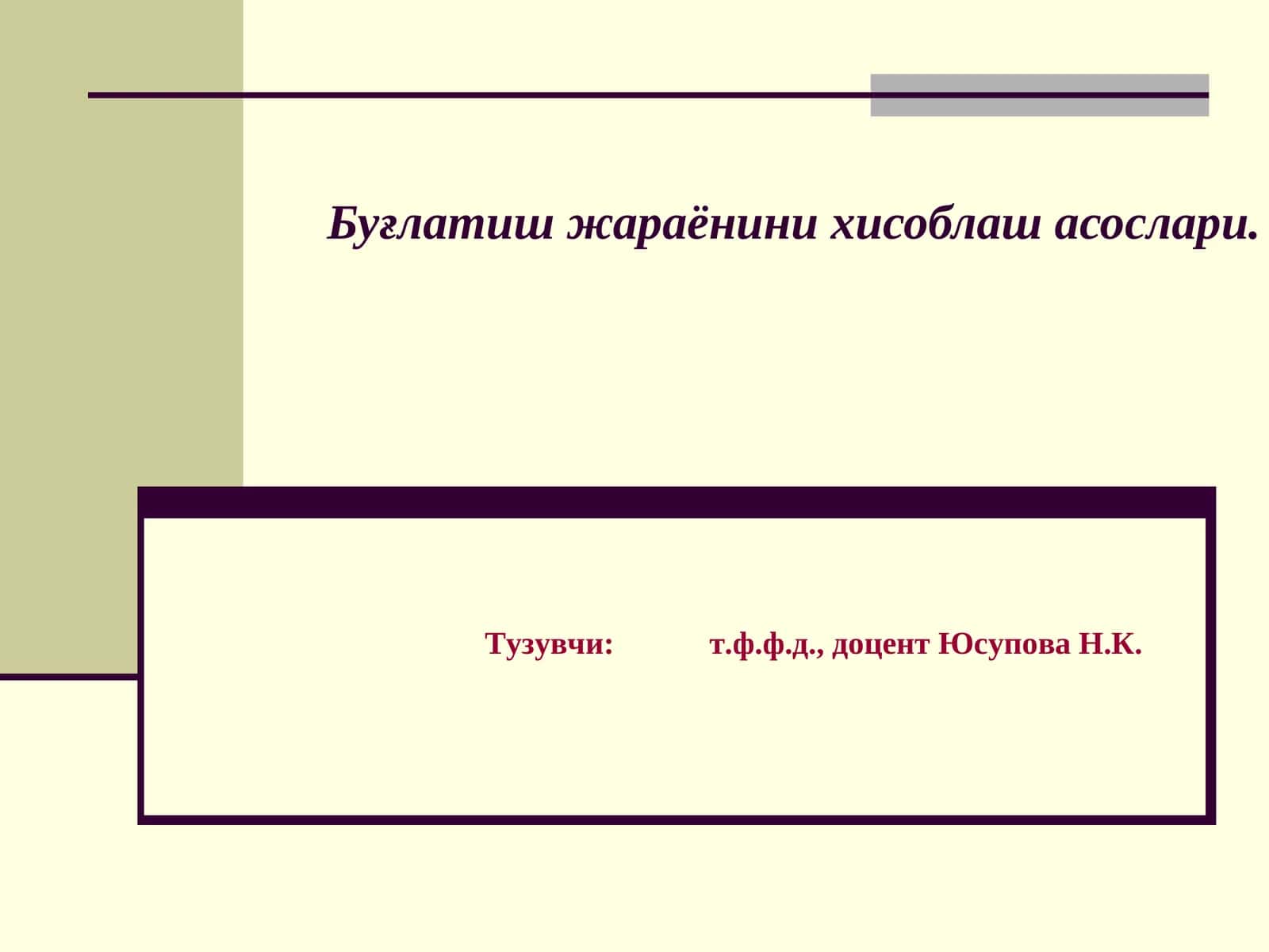 Буғлатиш жараёни 1