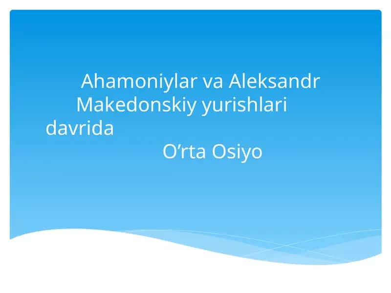 Ahamoniylar va Aleksandr Makedonskiy yurishlari davrida O'rta Osiyo 1
