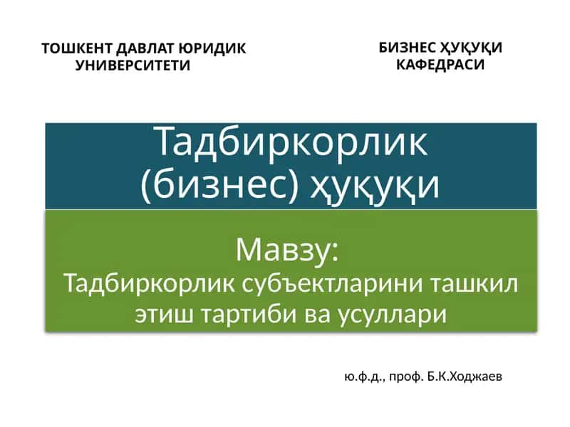 Тадбиркорлик субъектларини ташкил этиш тартиби ва усуллари 1