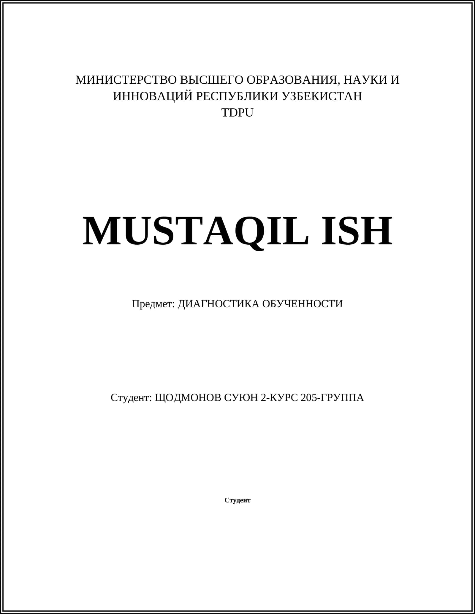 ДИАГНОСТИКА ОБУЧЕННОСТИ 1