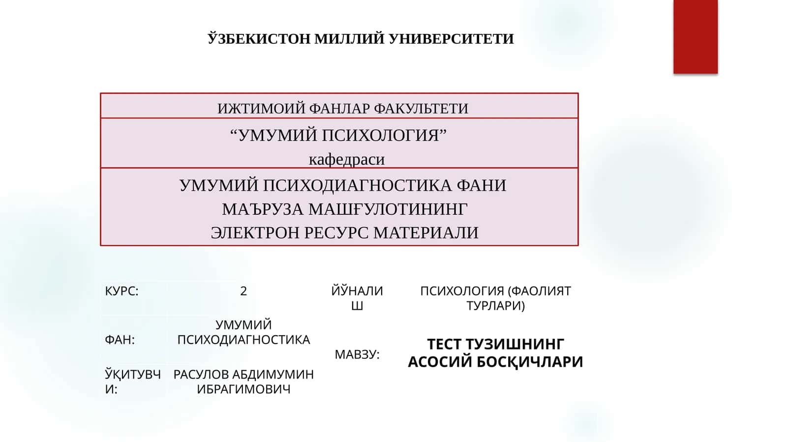 ТЕСТ ТУЗИШНИНГ АСОСИЙ БОСҚИЧЛАРИ 1