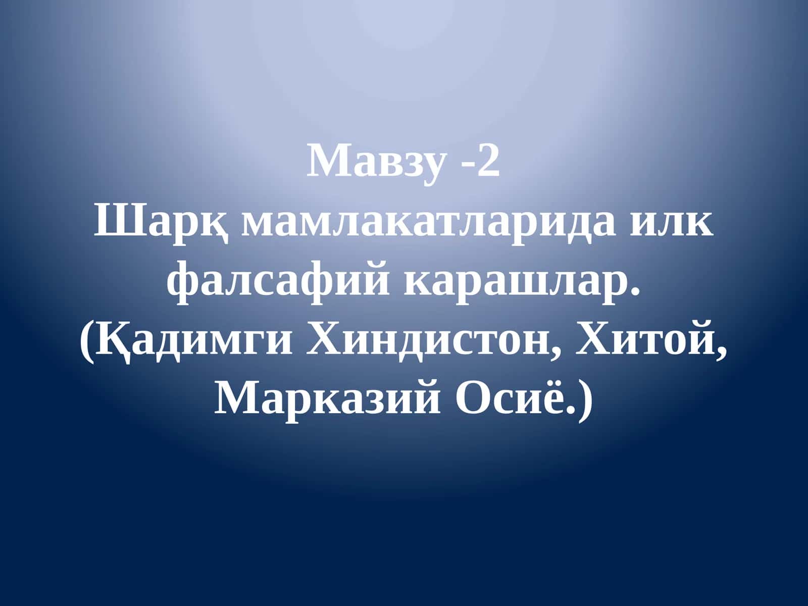 Шарқ мамлакатларида илк фалсафий карашлар 1