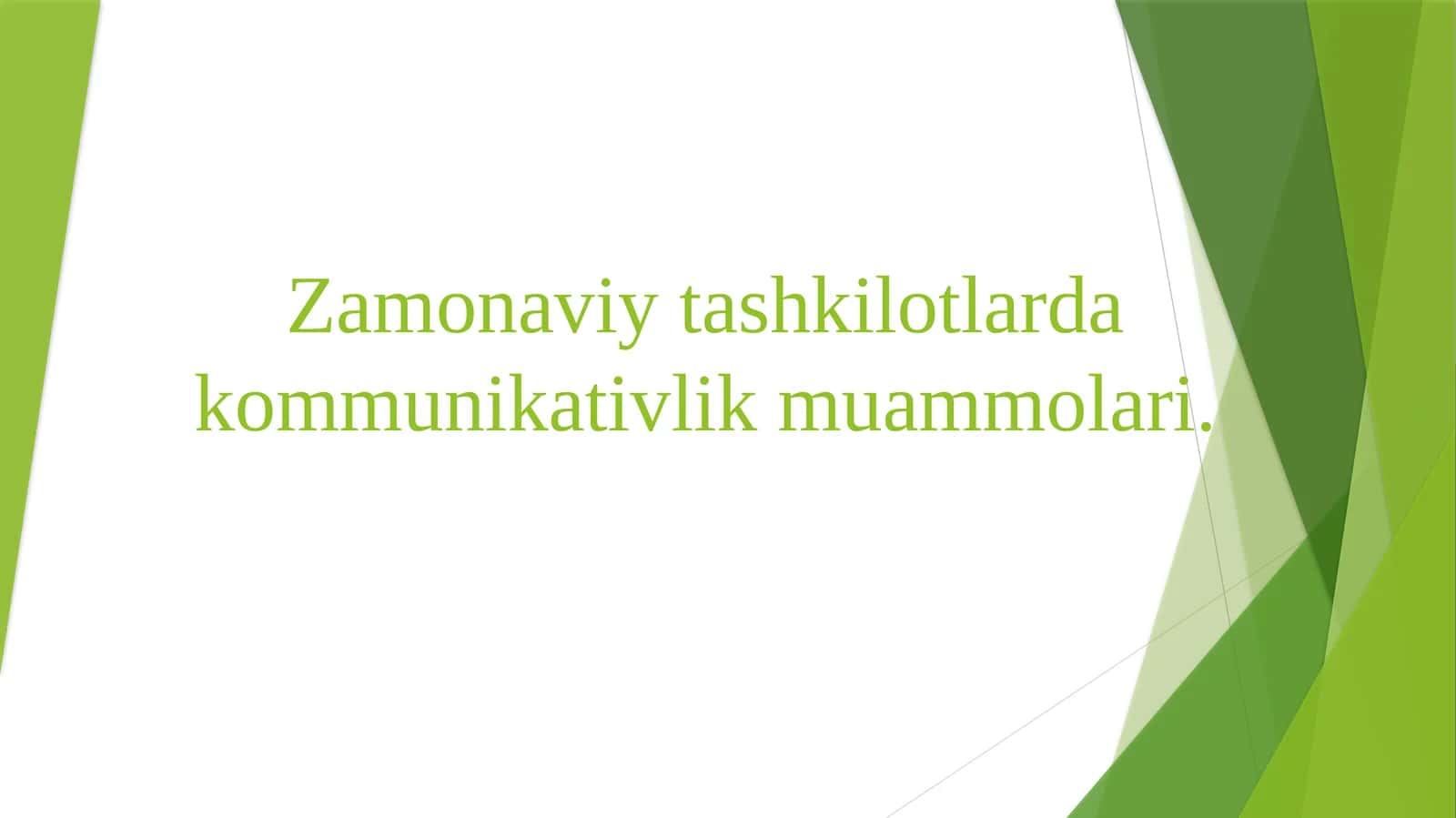 Zamonaviy tashkilotlarda kommunikativlik muammolari. 1