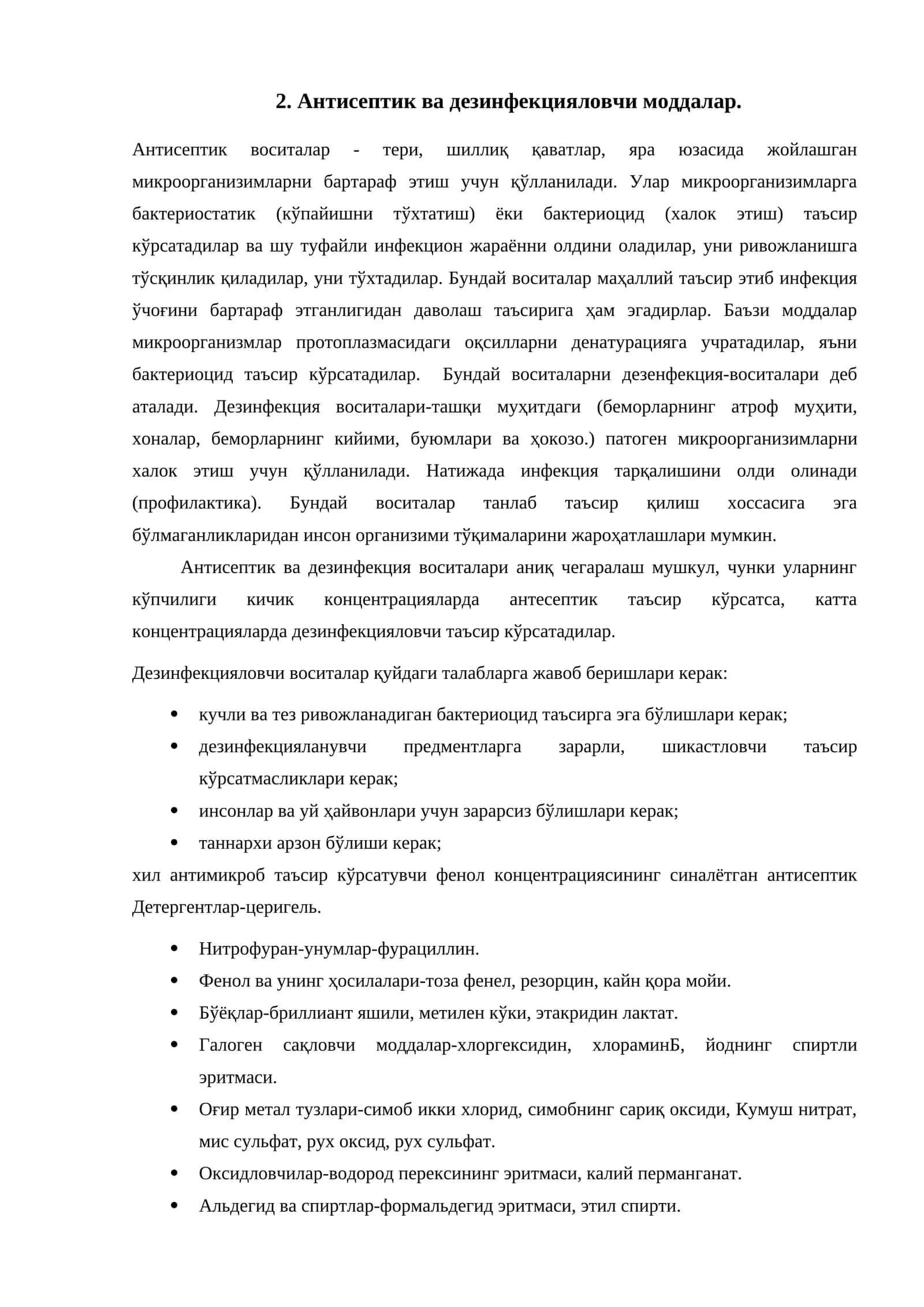 Антисептик ва дезинфекцияловчи моддалар 1