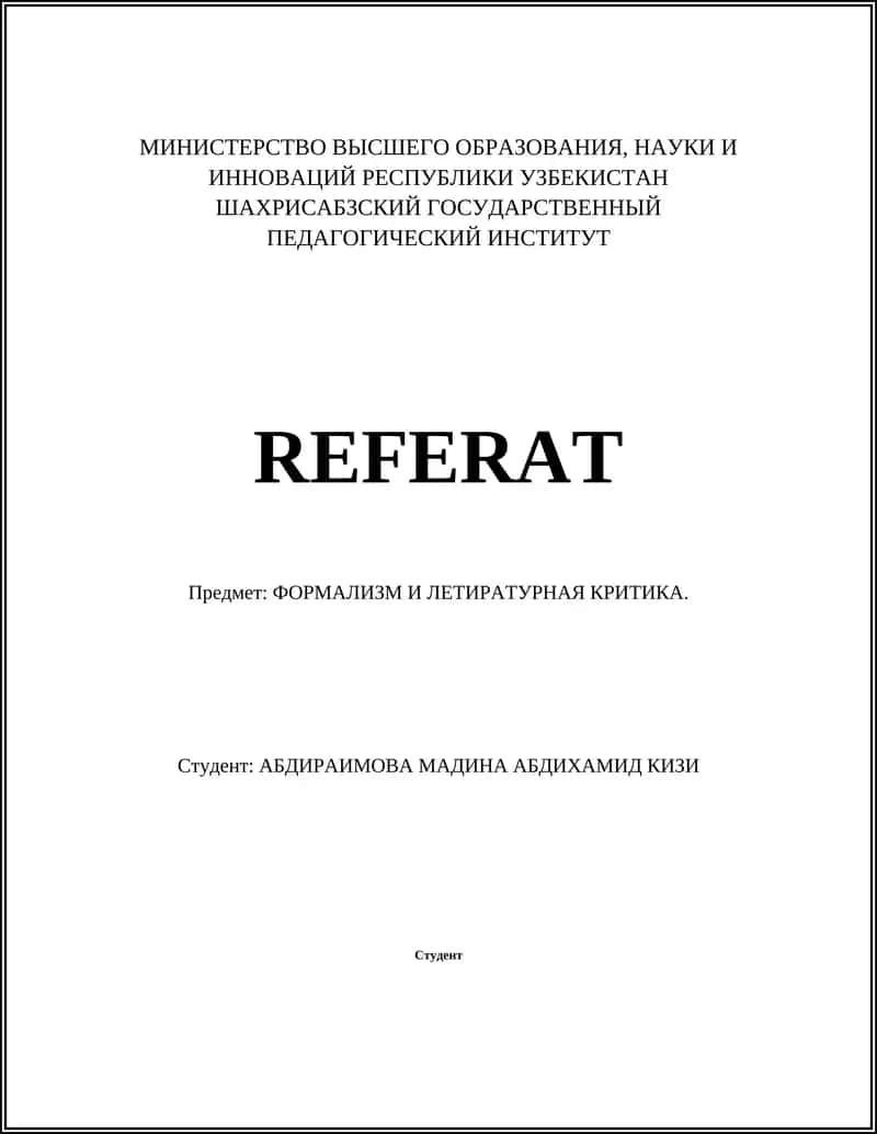 Определение формализма в литературе 1