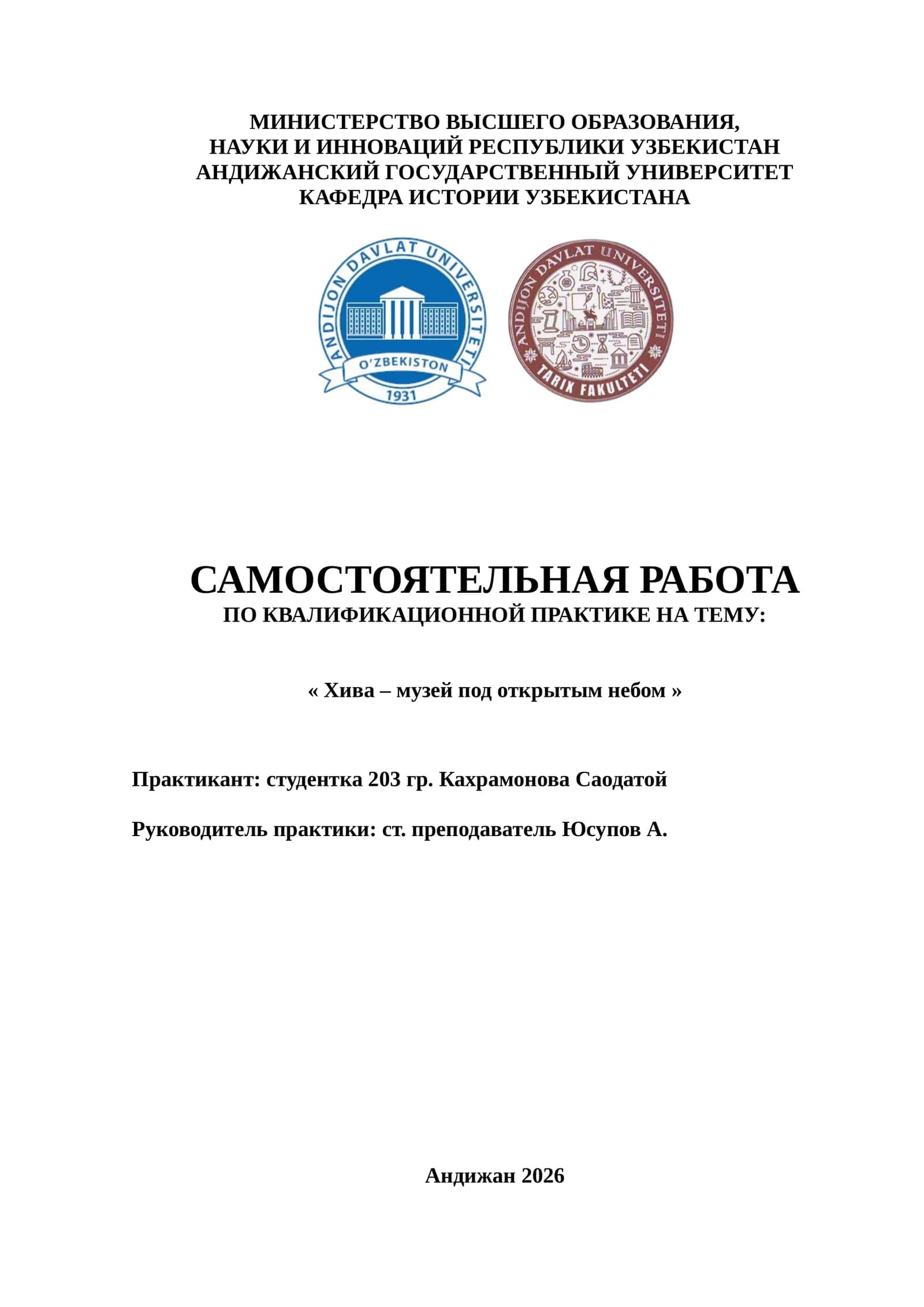 Хива – музей под открытым небом 1