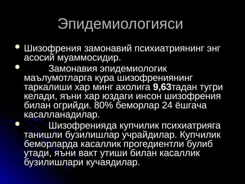 Эпидемиологияси 1