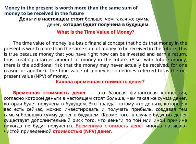 Time Value of Money 1