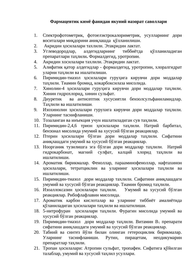Фармацевтик кимё фанидан якуний назорат саволлари 1