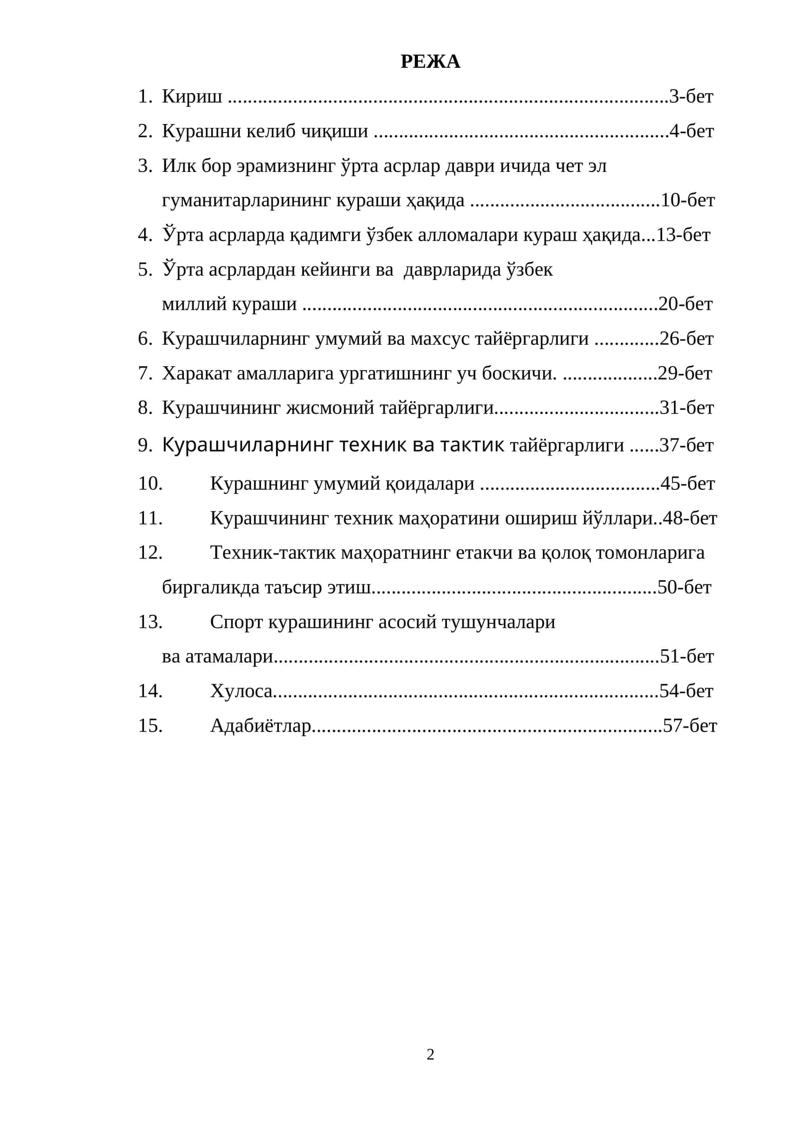 Курашнинг умумий қоидалари 1