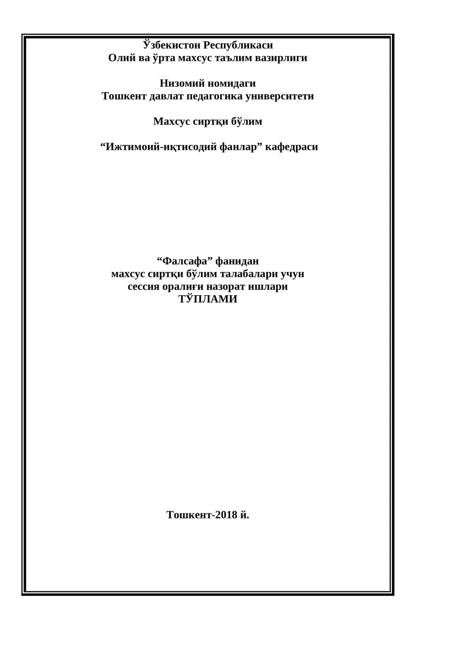 Сессия оралиғи назорат ишлари 1