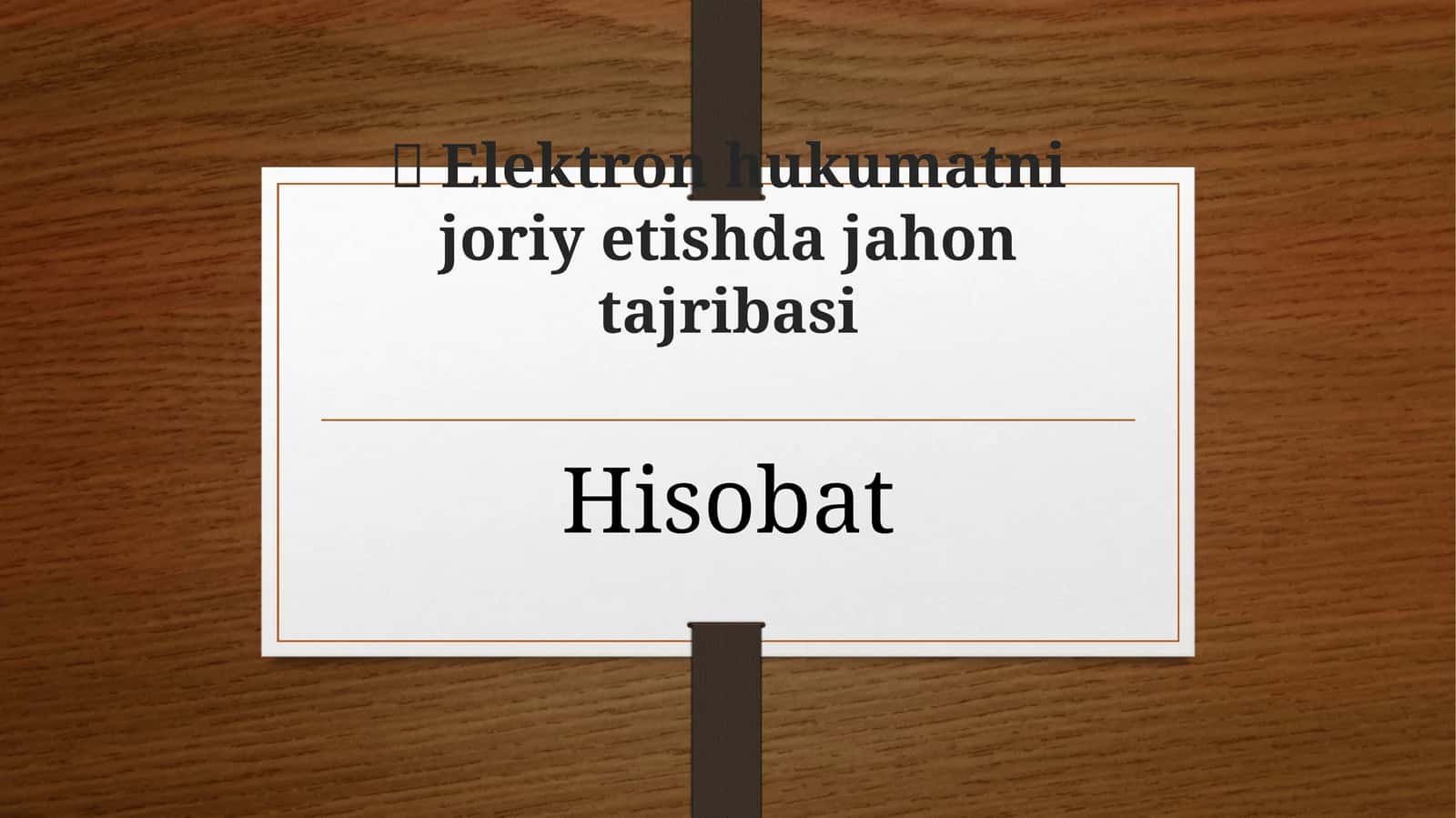 Elektron hukumatni joriyetishda jahon tajribasi 1