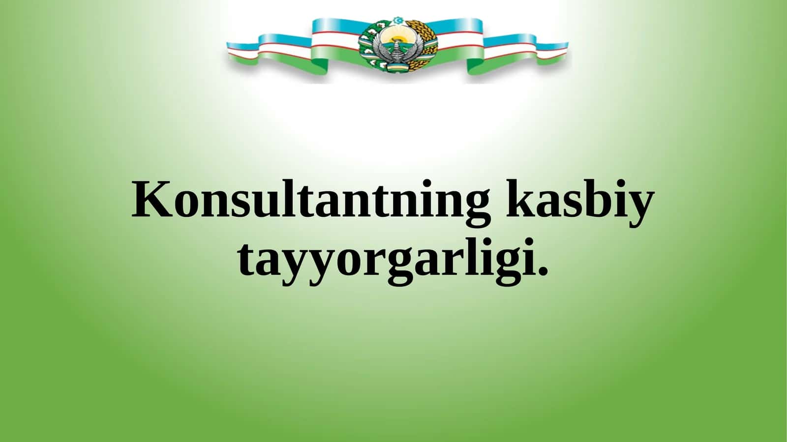 Konsultantning kasbiy tayyorgarligi ppt 1